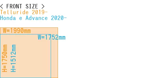 #Telluride 2019- + Honda e Advance 2020-
